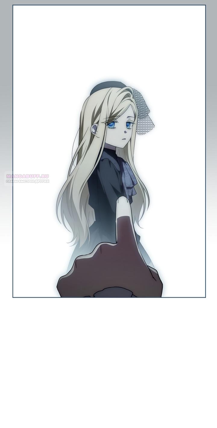 Манга По кончине моей, юный жених - Глава 5 Страница 90