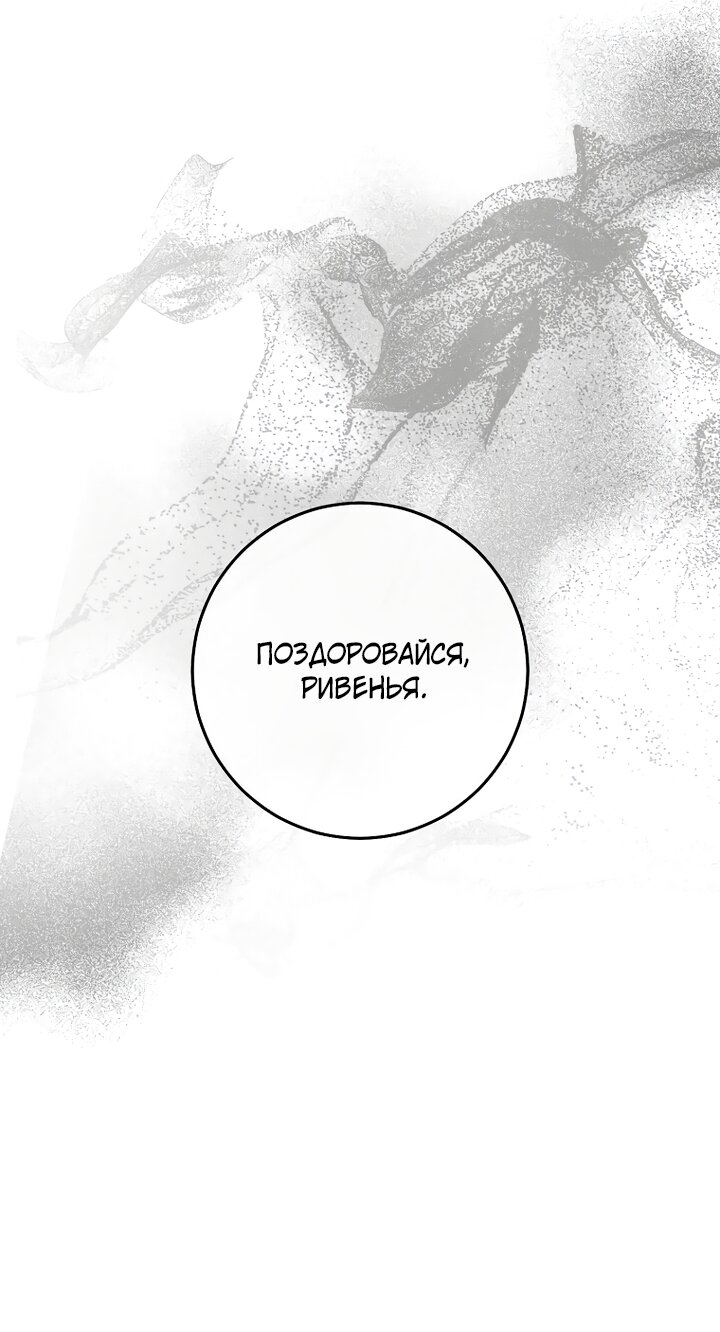 Манга По кончине моей, юный жених - Глава 5 Страница 21