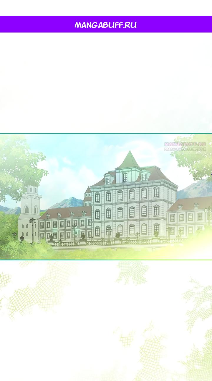 Манга По кончине моей, юный жених - Глава 5 Страница 1