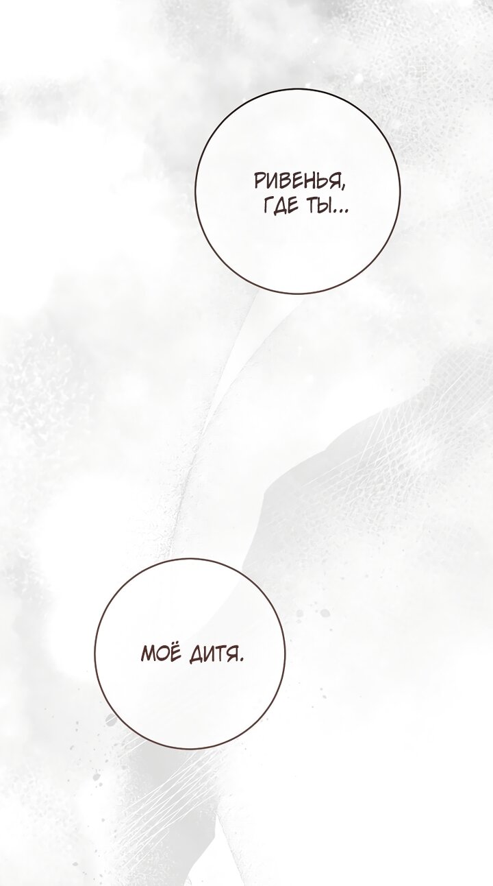 Манга По кончине моей, юный жених - Глава 5 Страница 73