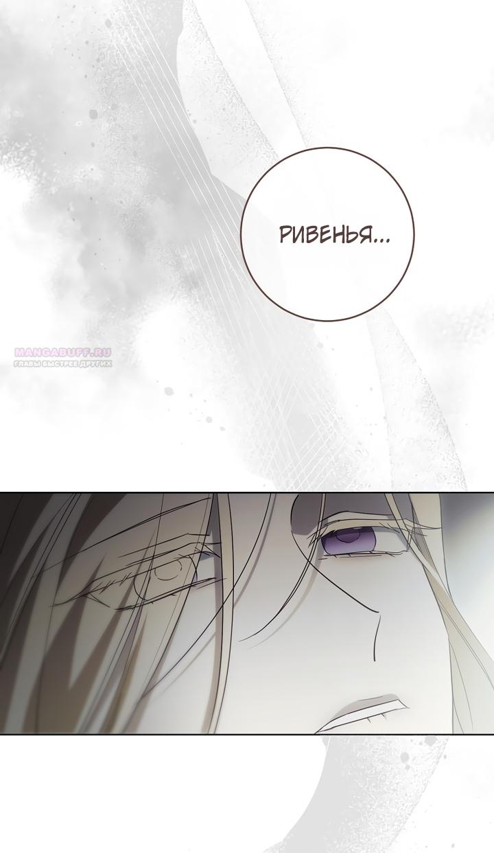 Манга По кончине моей, юный жених - Глава 5 Страница 74