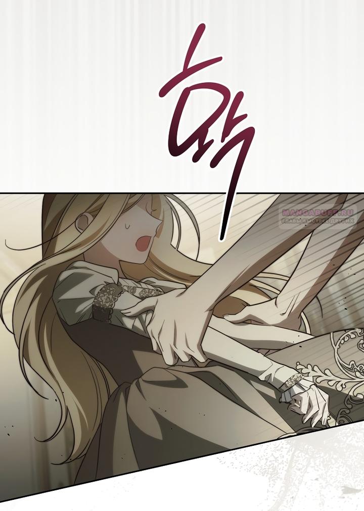 Манга По кончине моей, юный жених - Глава 5 Страница 38