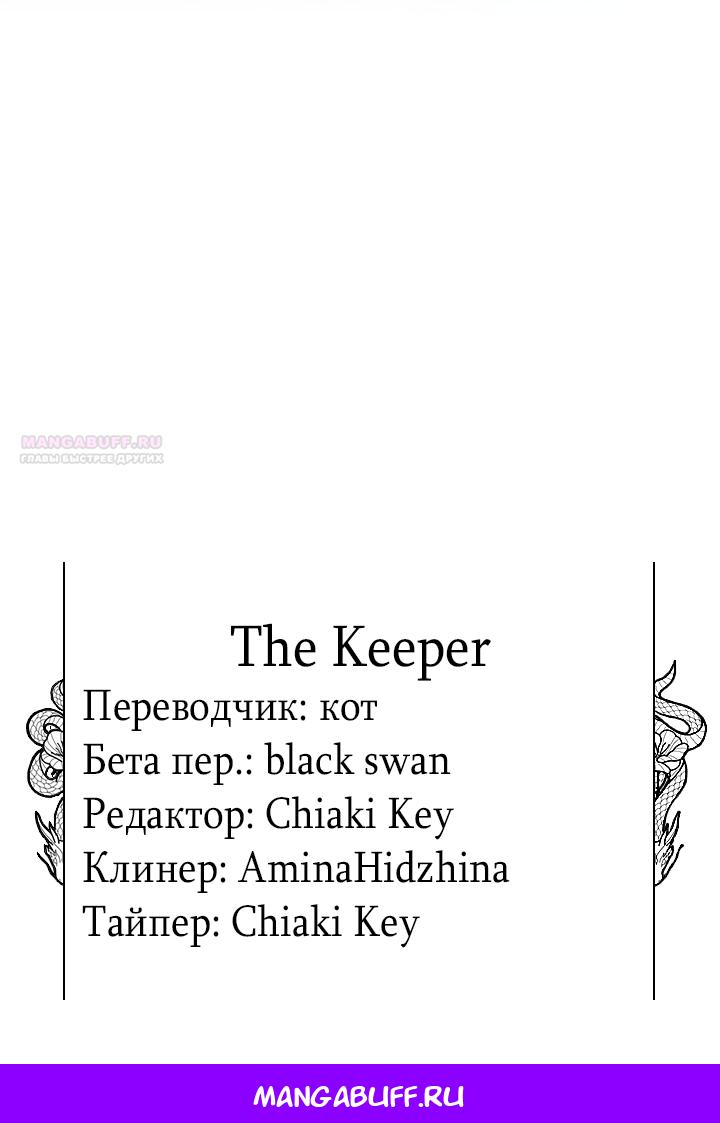 Манга По кончине моей, юный жених - Глава 5 Страница 129