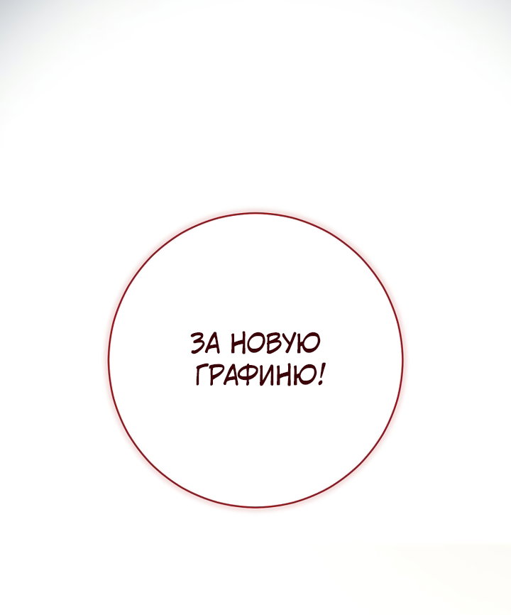 Манга По кончине моей, юный жених - Глава 5 Страница 100