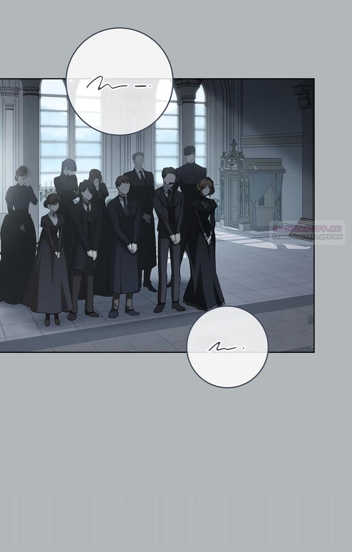 Манга По кончине моей, юный жених - Глава 5 Страница 82