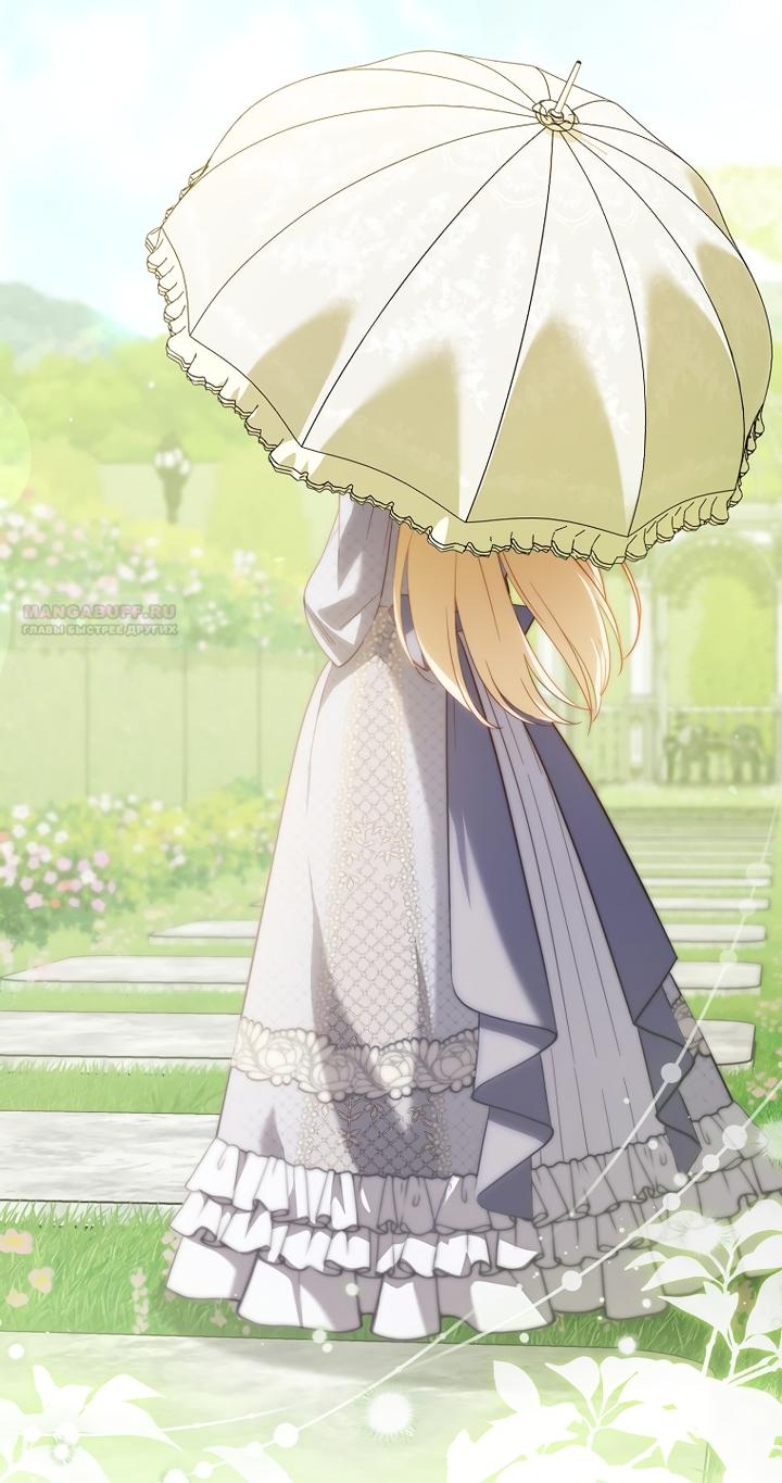 Манга По кончине моей, юный жених - Глава 5 Страница 6