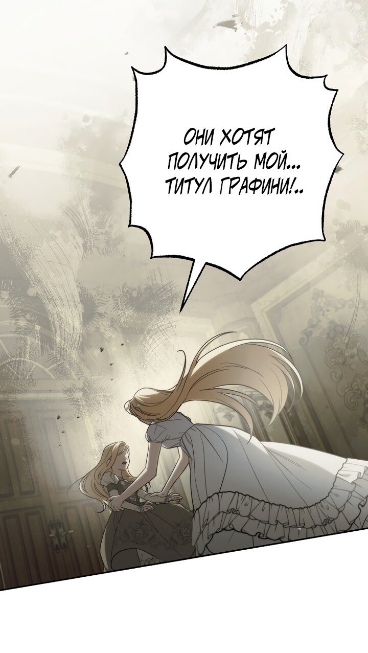 Манга По кончине моей, юный жених - Глава 5 Страница 41