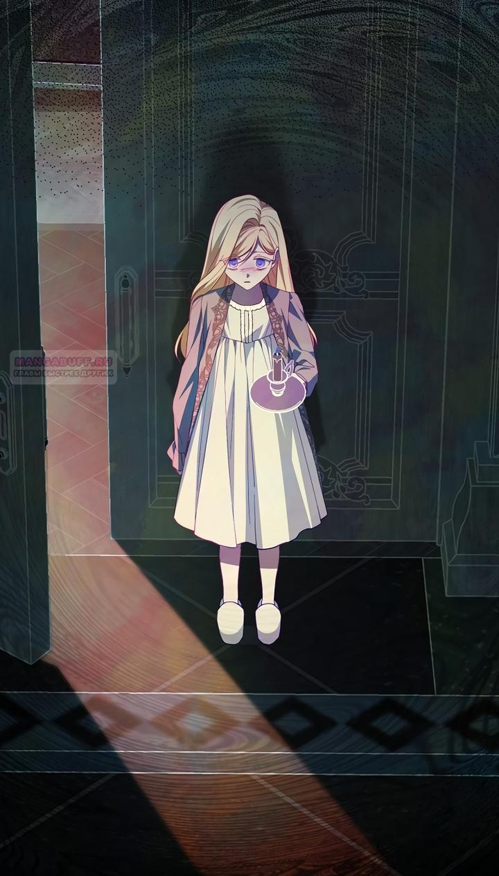 Манга По кончине моей, юный жених - Глава 5 Страница 110