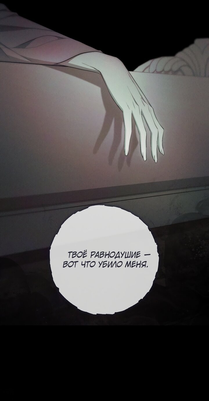 Манга По кончине моей, юный жених - Глава 5 Страница 112