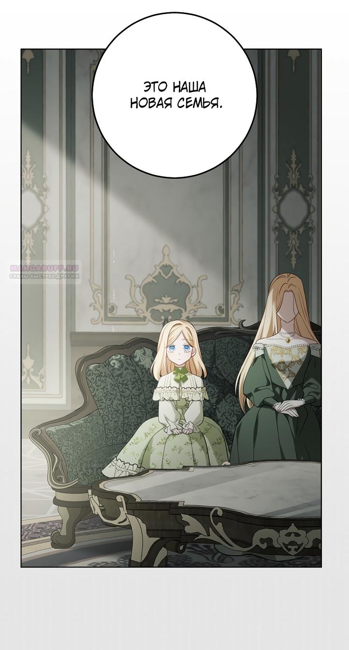 Манга По кончине моей, юный жених - Глава 5 Страница 22