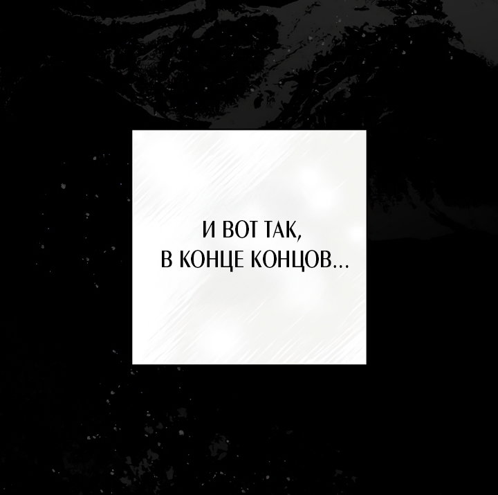 Манга По кончине моей, юный жених - Глава 5 Страница 48