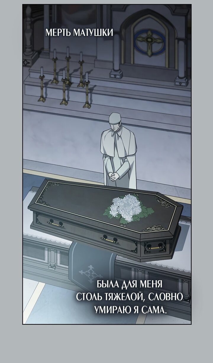Манга По кончине моей, юный жених - Глава 5 Страница 85