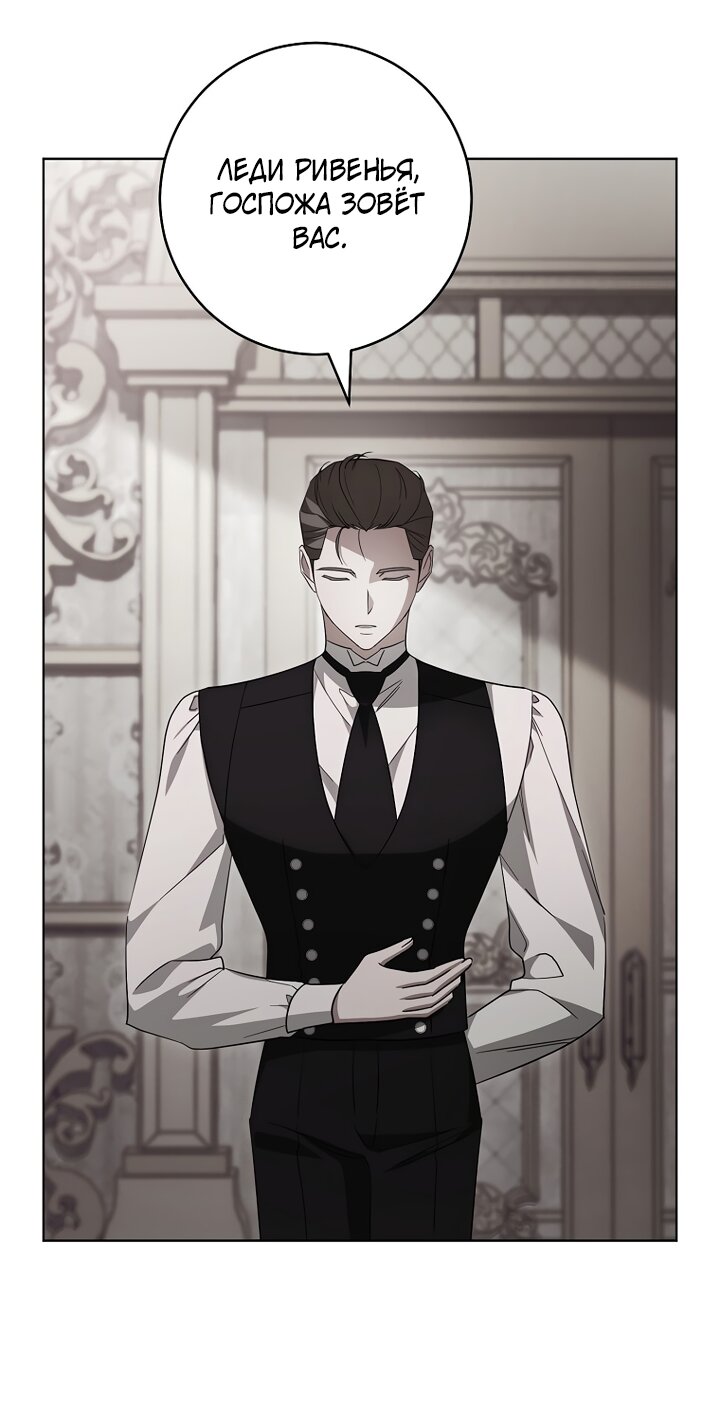 Манга По кончине моей, юный жених - Глава 5 Страница 59