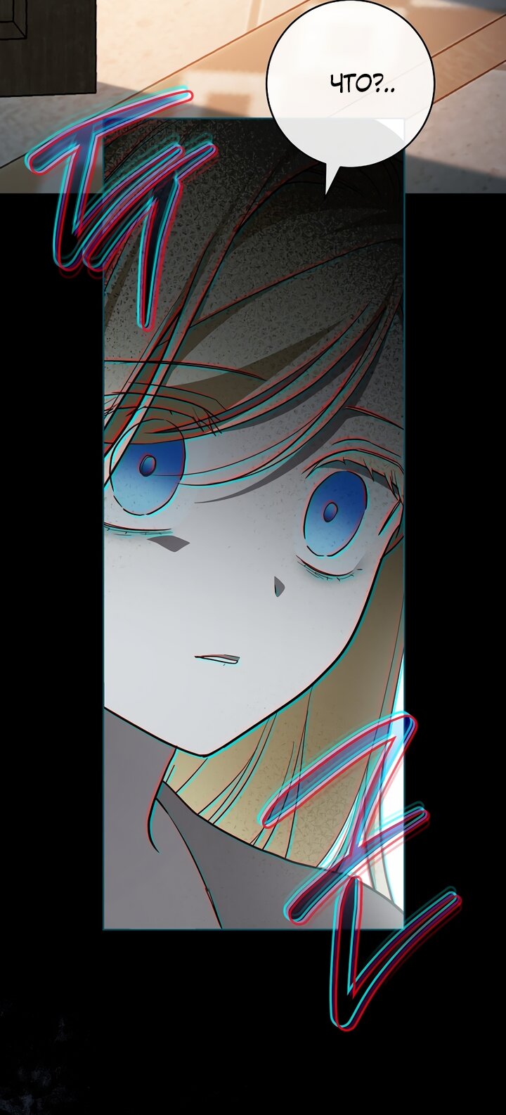 Манга По кончине моей, юный жених - Глава 5 Страница 105