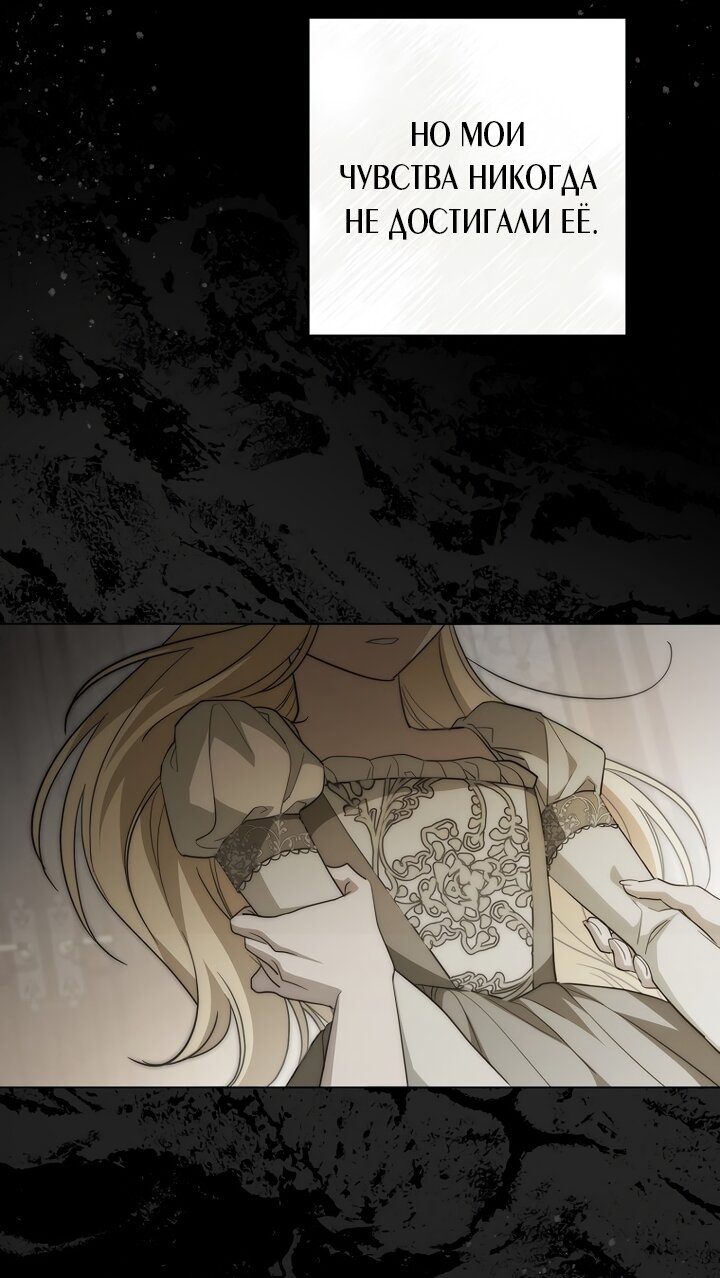 Манга По кончине моей, юный жених - Глава 5 Страница 47