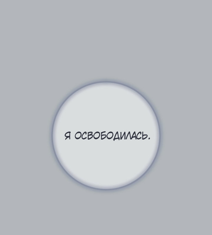 Манга По кончине моей, юный жених - Глава 5 Страница 88