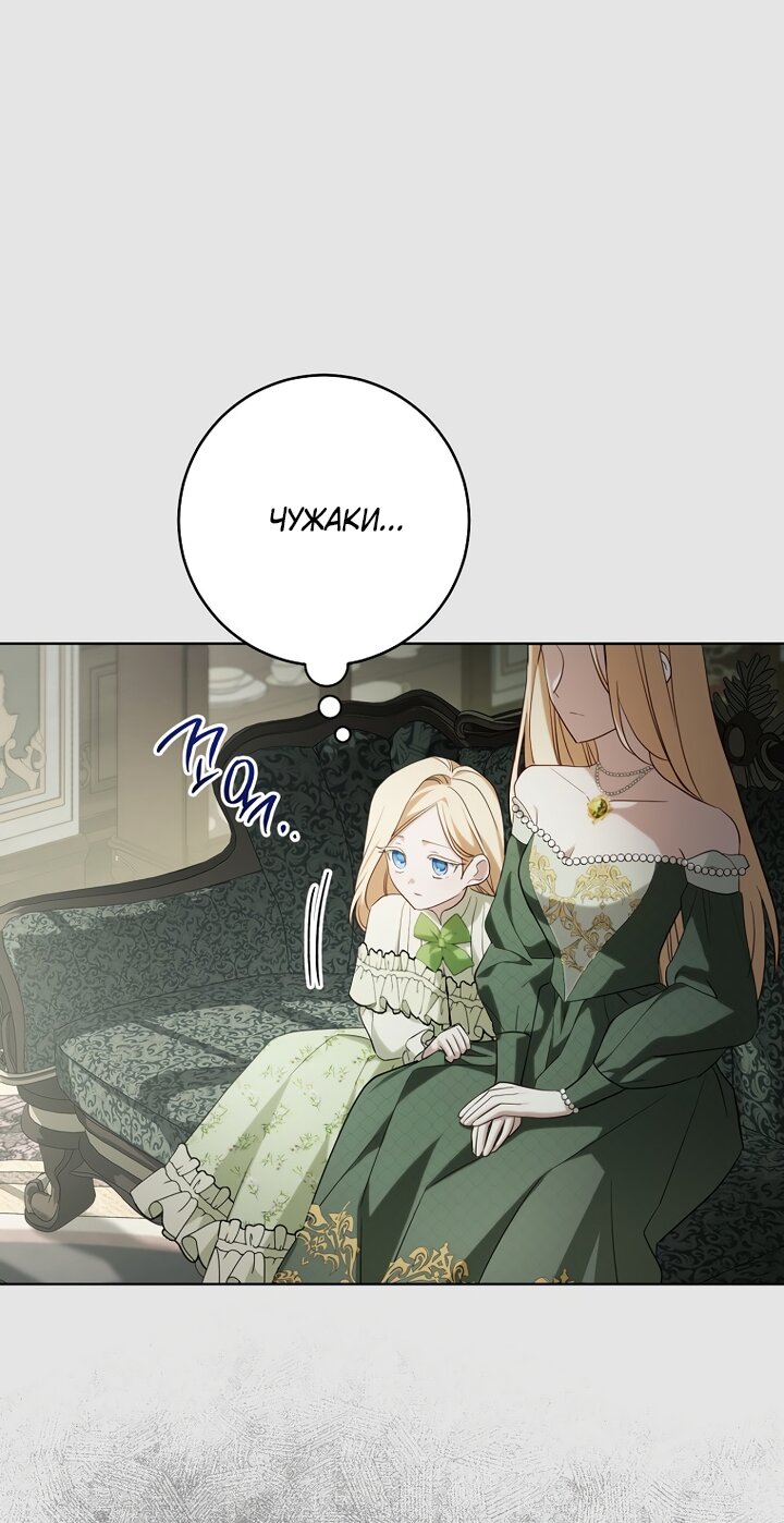 Манга По кончине моей, юный жених - Глава 5 Страница 24