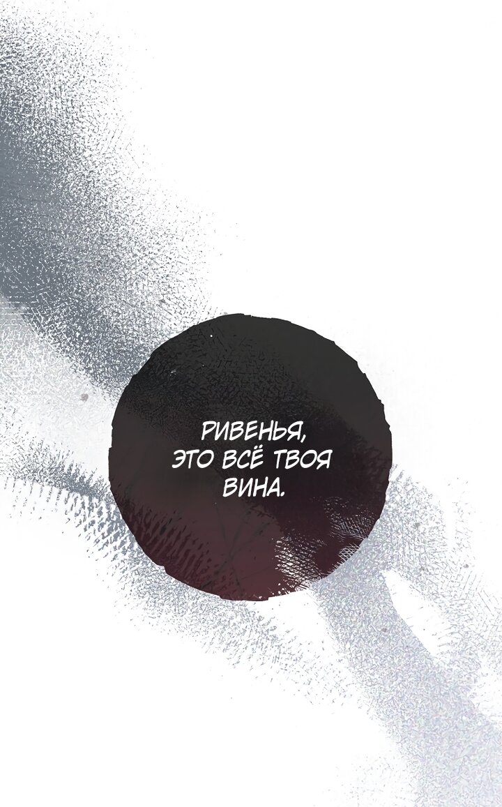 Манга По кончине моей, юный жених - Глава 5 Страница 123