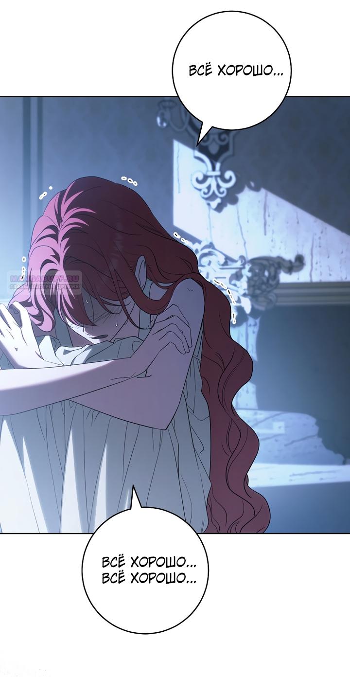 Манга По кончине моей, юный жених - Глава 5 Страница 122