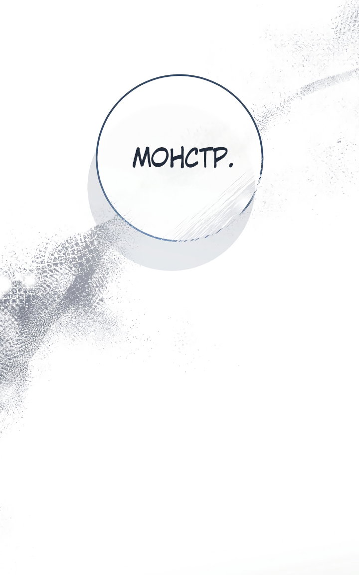 Манга По кончине моей, юный жених - Глава 5 Страница 92