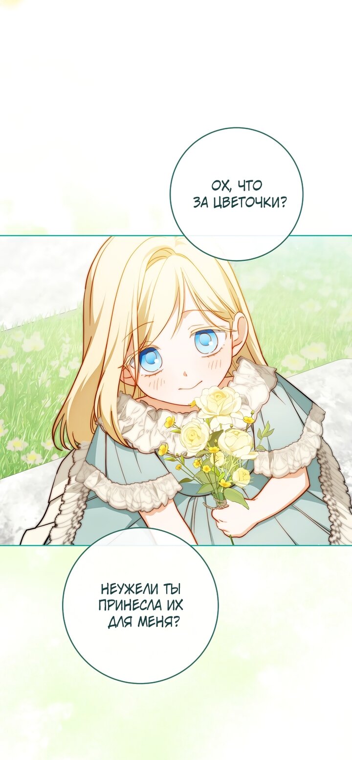 Манга По кончине моей, юный жених - Глава 5 Страница 12