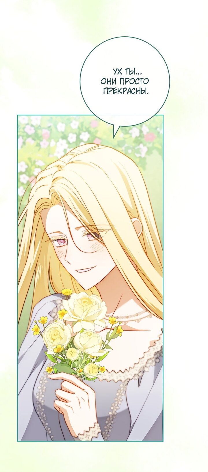 Манга По кончине моей, юный жених - Глава 5 Страница 13