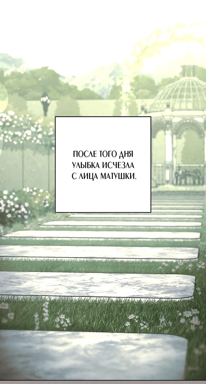 Манга По кончине моей, юный жених - Глава 5 Страница 33