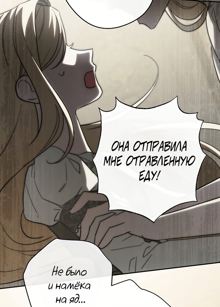 Манга По кончине моей, юный жених - Глава 5 Страница 43