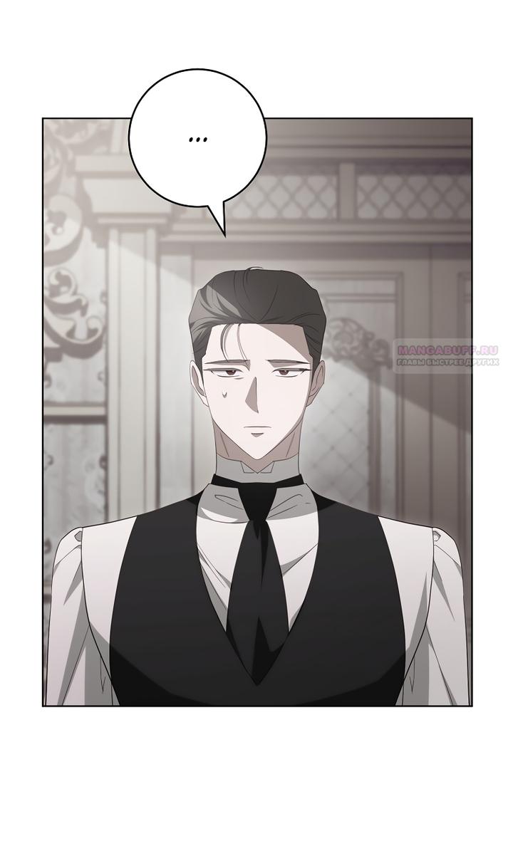 Манга По кончине моей, юный жених - Глава 5 Страница 66