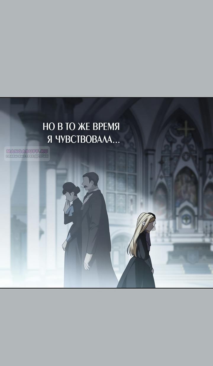 Манга По кончине моей, юный жених - Глава 5 Страница 86