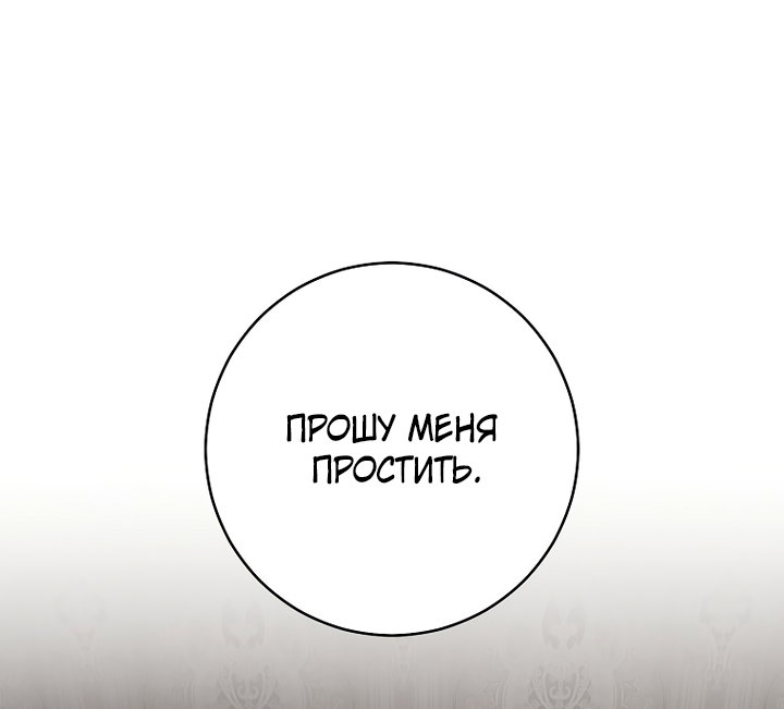 Манга По кончине моей, юный жених - Глава 5 Страница 68