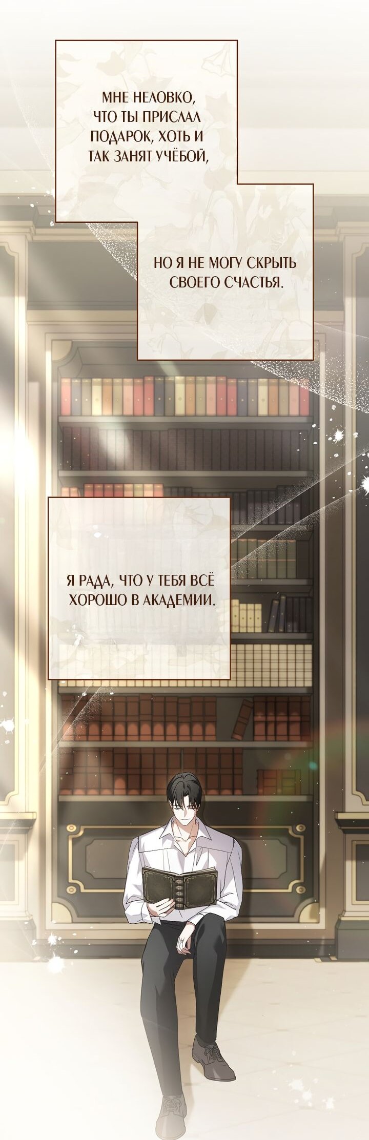 Манга По кончине моей, юный жених - Глава 4 Страница 71