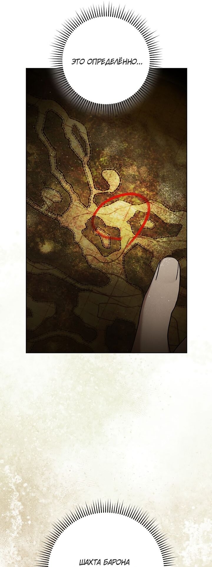 Манга По кончине моей, юный жених - Глава 4 Страница 79