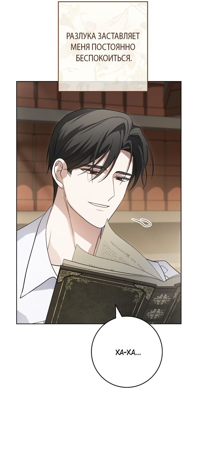 Манга По кончине моей, юный жених - Глава 4 Страница 73