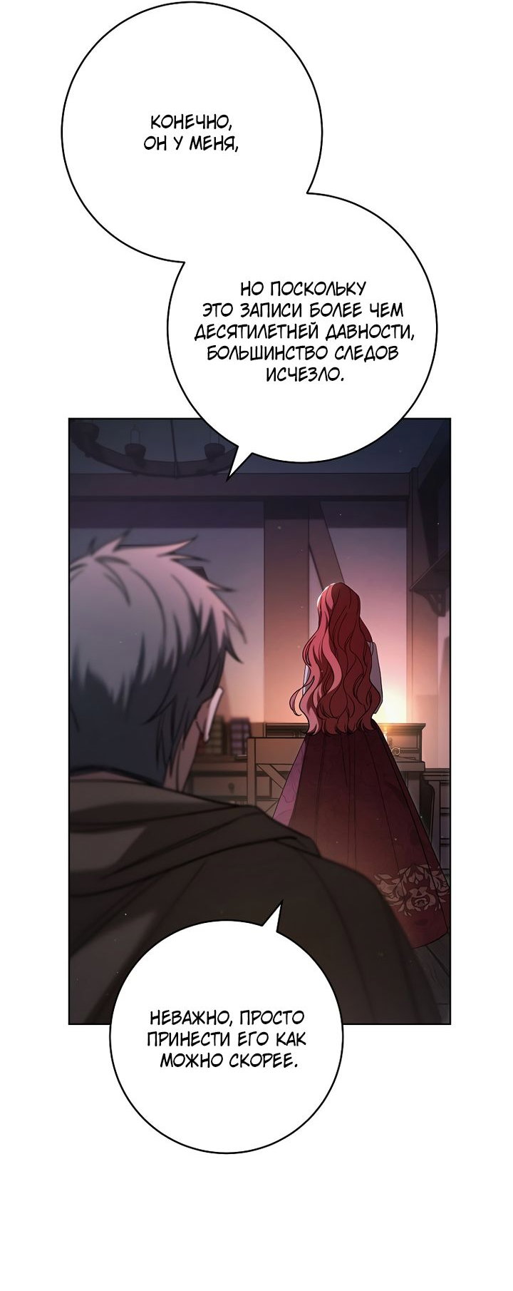 Манга По кончине моей, юный жених - Глава 4 Страница 36