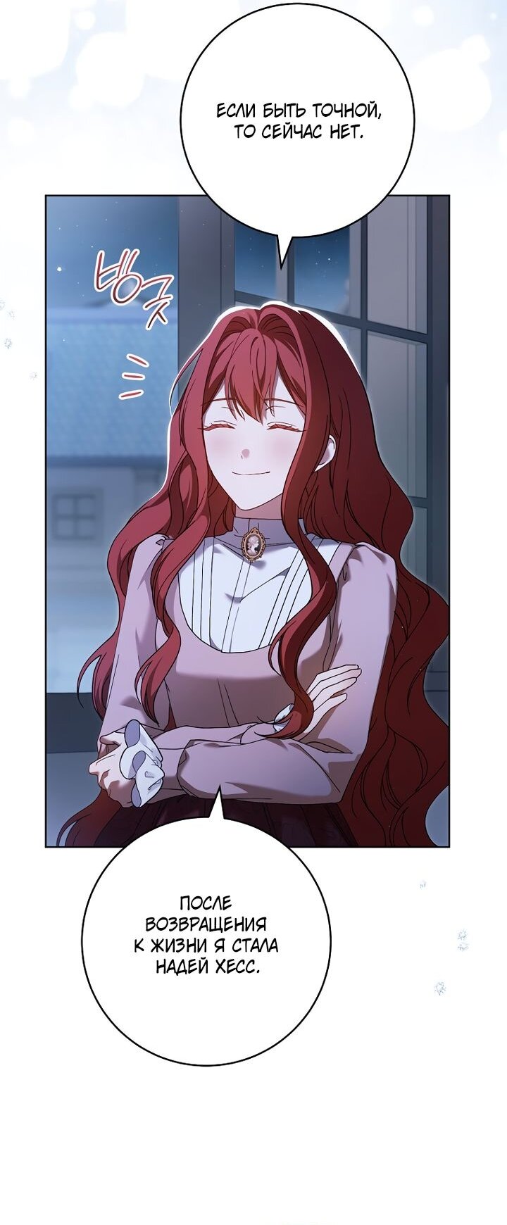 Манга По кончине моей, юный жених - Глава 4 Страница 28