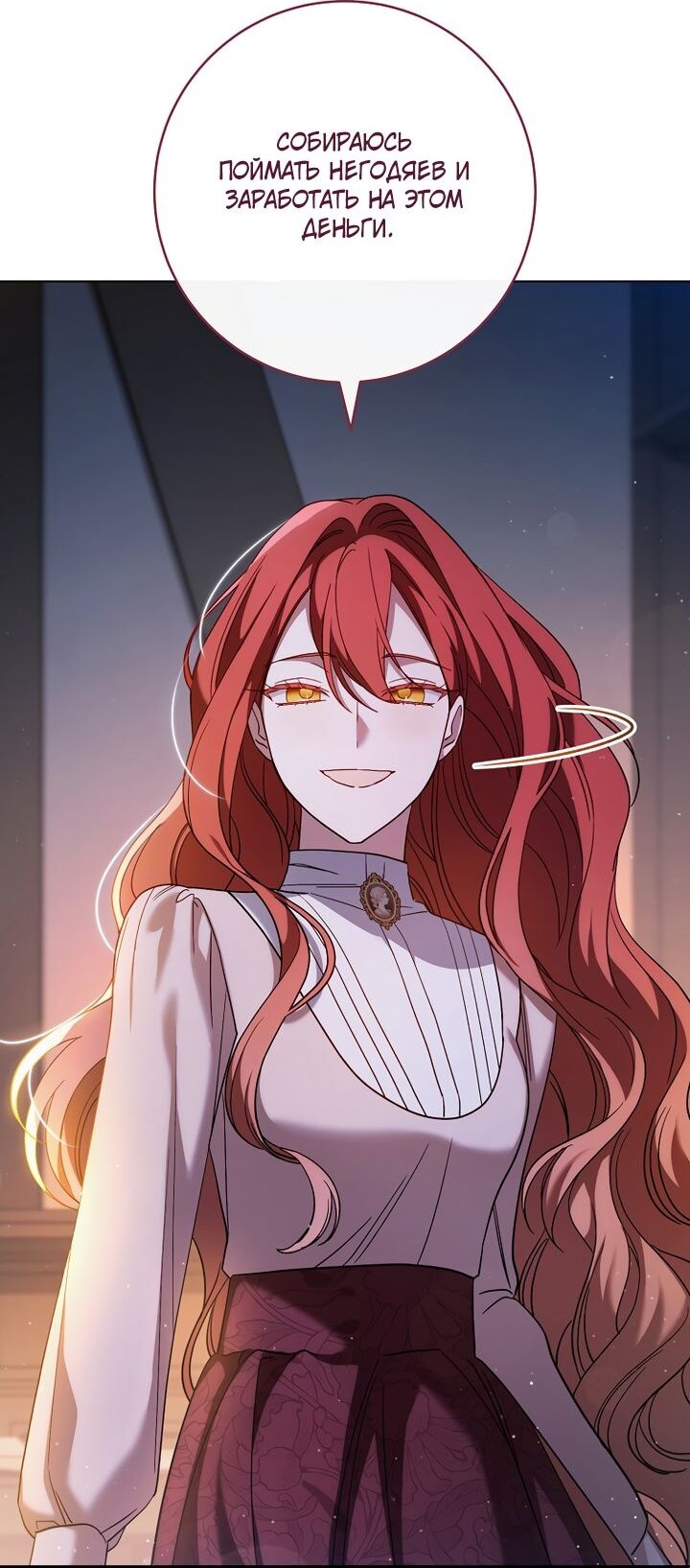 Манга По кончине моей, юный жених - Глава 4 Страница 39