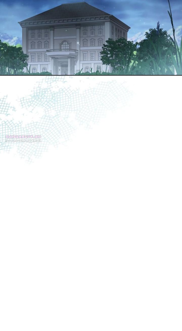 Манга По кончине моей, юный жених - Глава 4 Страница 90