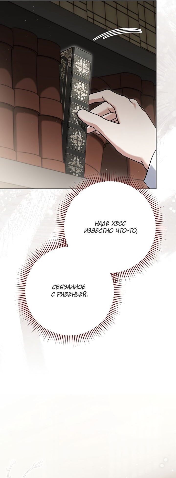 Манга По кончине моей, юный жених - Глава 4 Страница 87