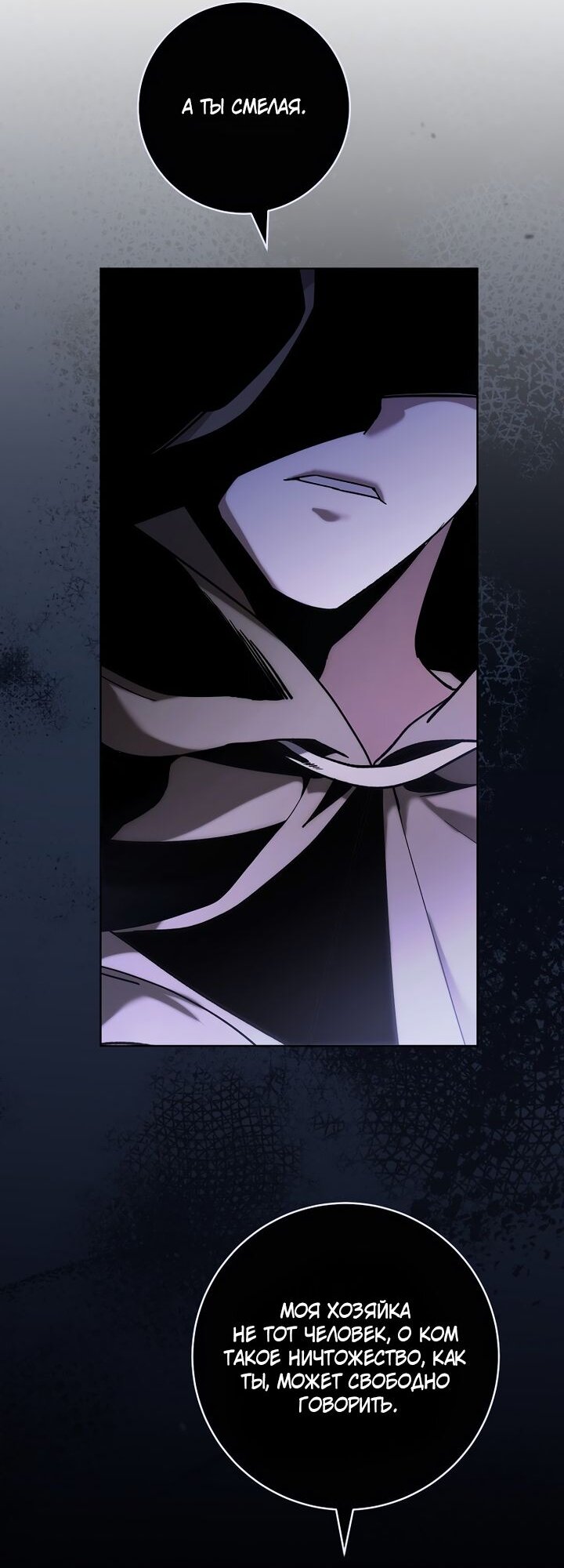 Манга По кончине моей, юный жених - Глава 4 Страница 9