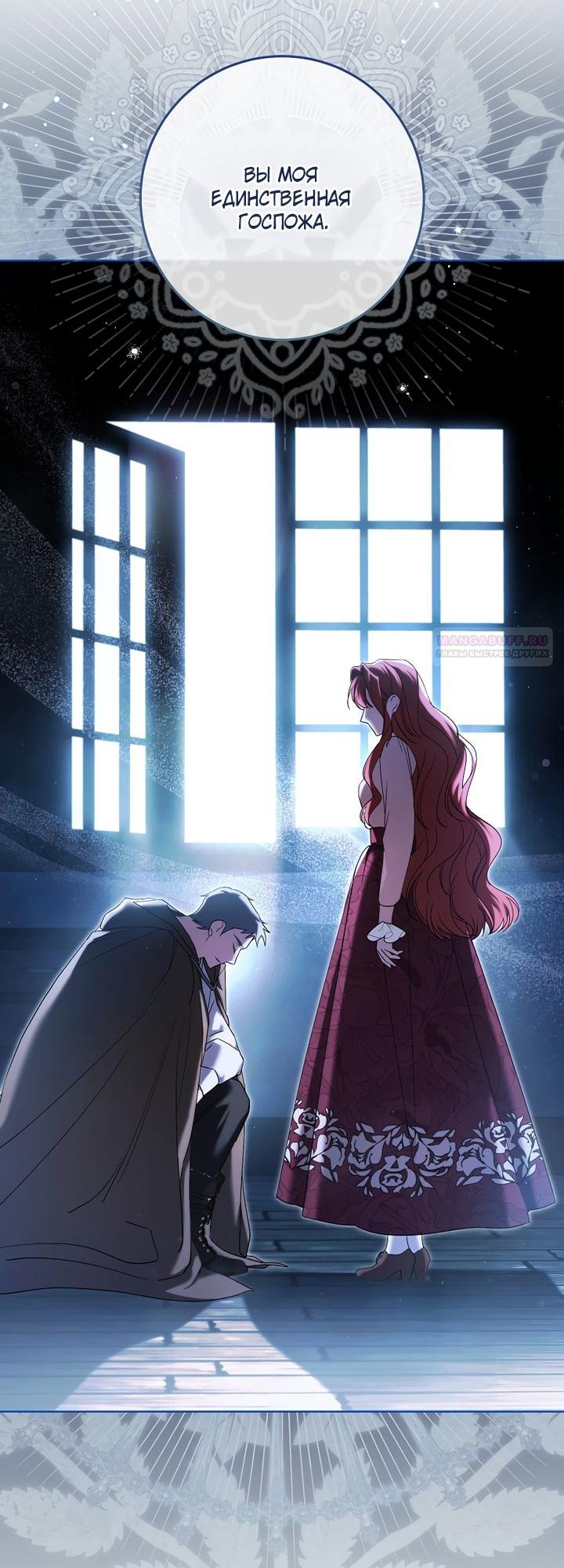 Манга По кончине моей, юный жених - Глава 4 Страница 30