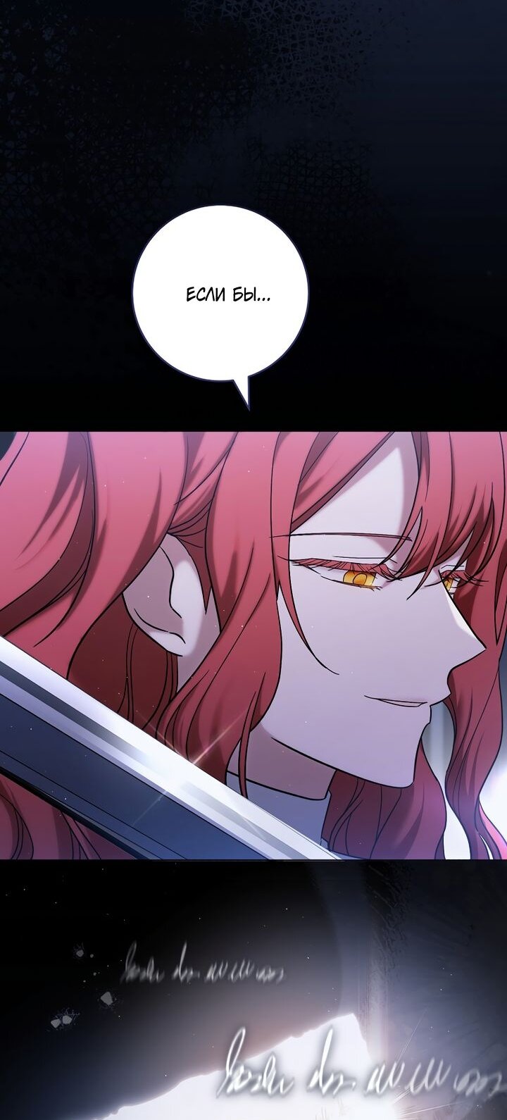 Манга По кончине моей, юный жених - Глава 4 Страница 11