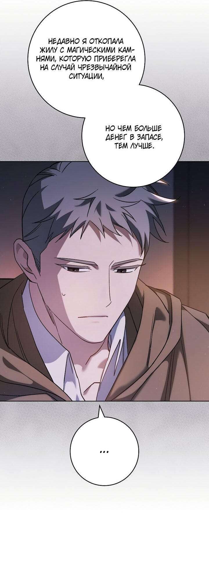 Манга По кончине моей, юный жених - Глава 4 Страница 45