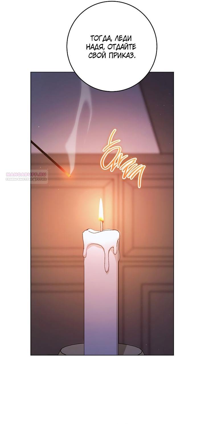 Манга По кончине моей, юный жених - Глава 4 Страница 34