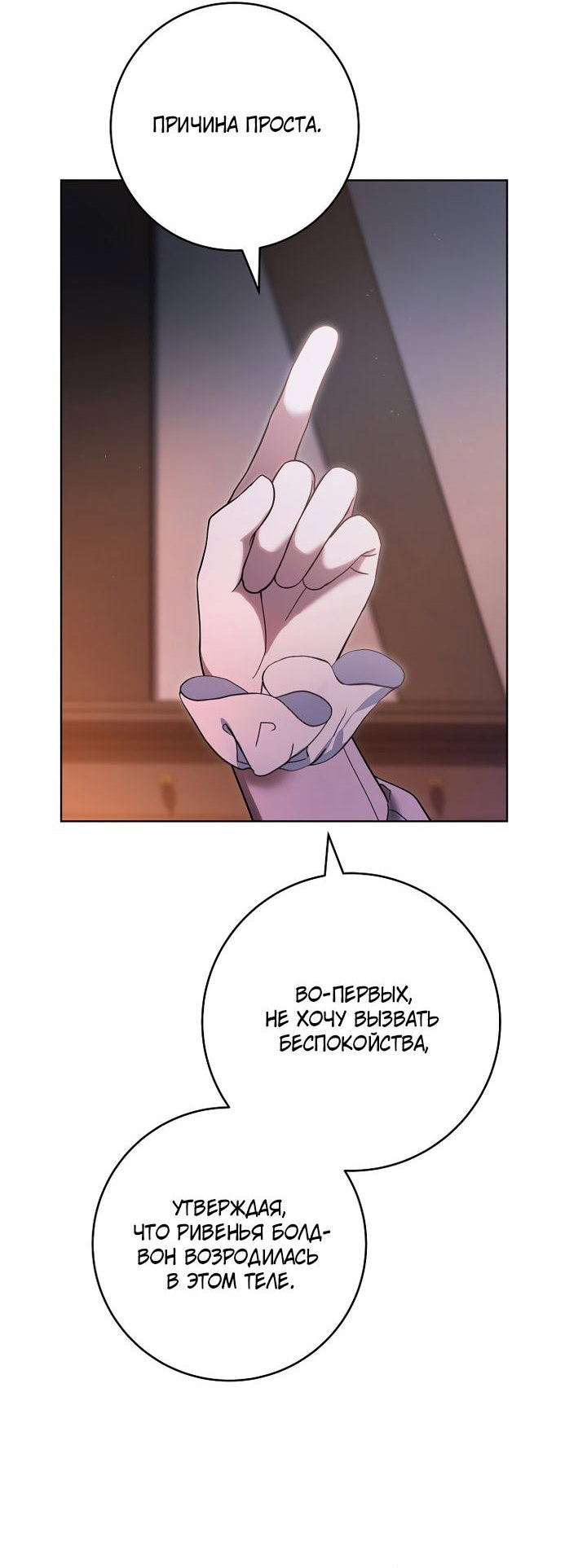 Манга По кончине моей, юный жених - Глава 4 Страница 48