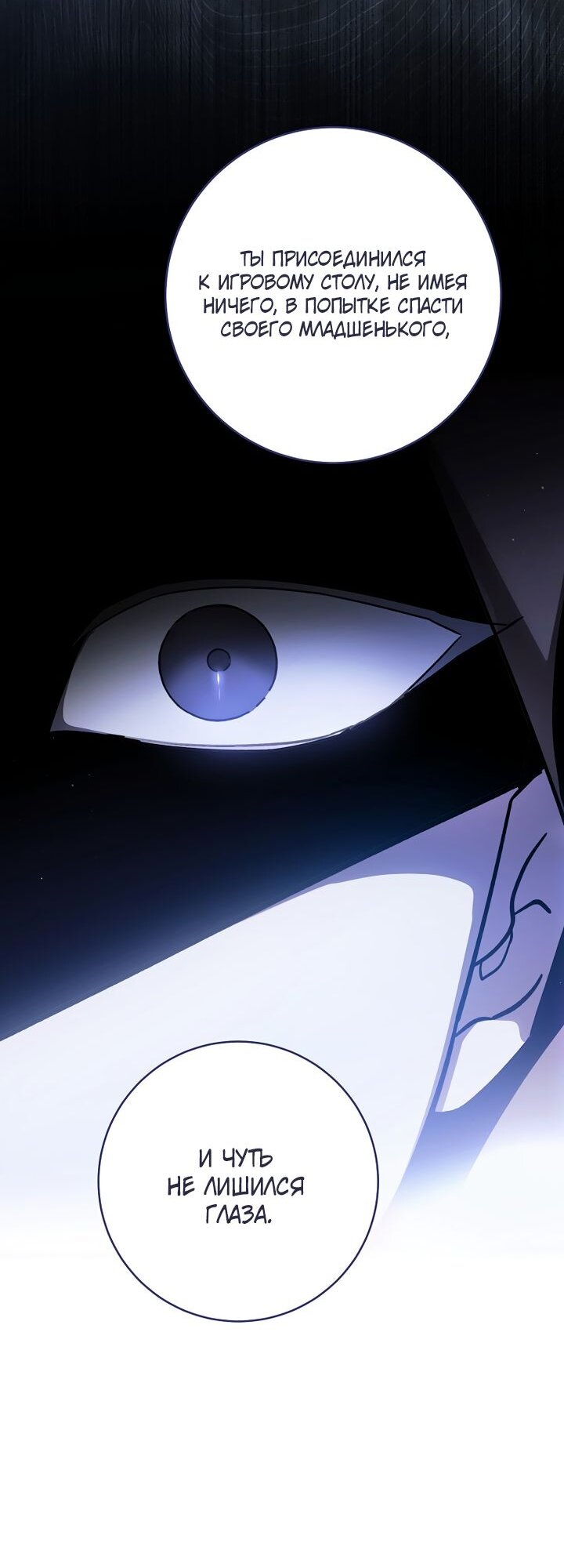 Манга По кончине моей, юный жених - Глава 4 Страница 16