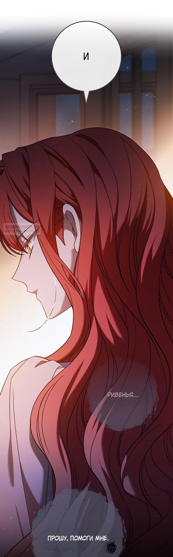 Манга По кончине моей, юный жених - Глава 4 Страница 50