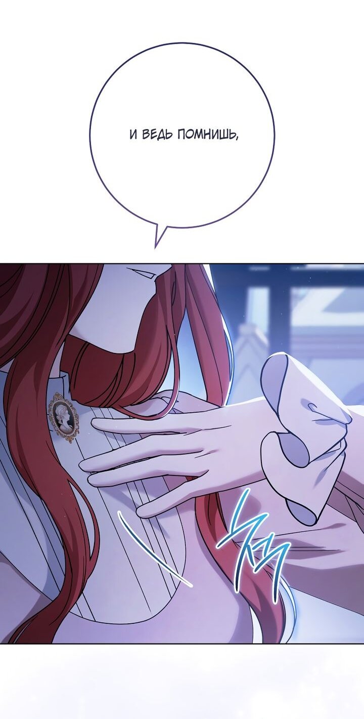 Манга По кончине моей, юный жених - Глава 4 Страница 17