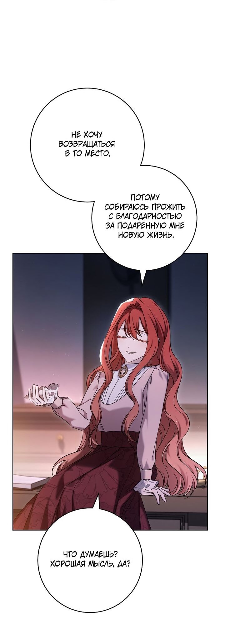 Манга По кончине моей, юный жених - Глава 4 Страница 59