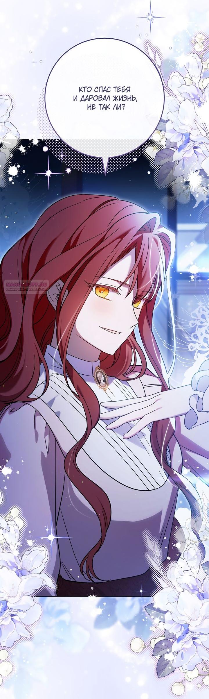 Манга По кончине моей, юный жених - Глава 4 Страница 18